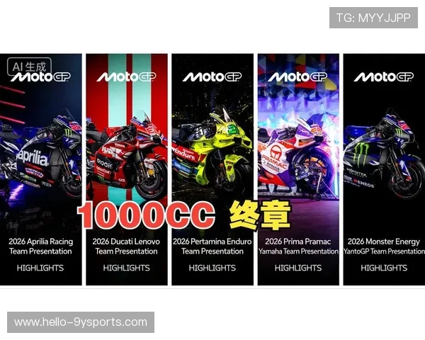 MotoGP赛场风云再起新赛季冠军争夺悬念升级多支车队强势出击