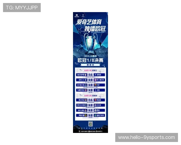 欧冠最新战报：豪门鏖战激烈，球星表现引球迷热议